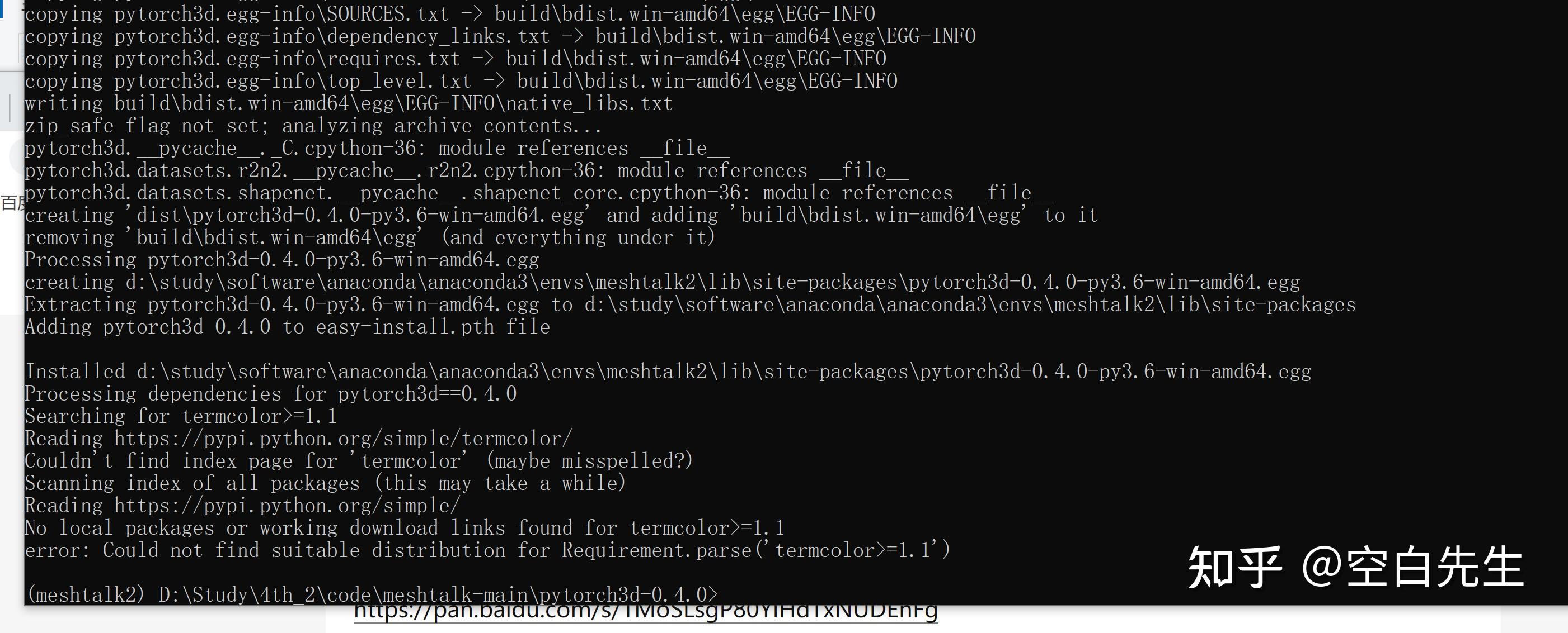 Windows pytorch3d 