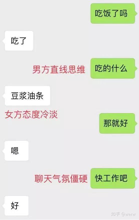 坏男人这样聊,女生反而会跟着"污"