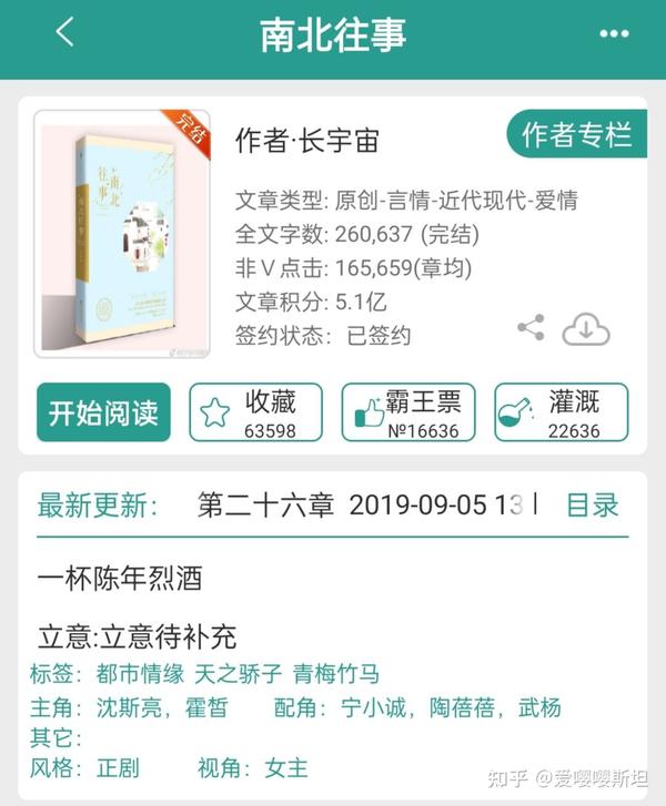 高干文小说推荐 - 知乎