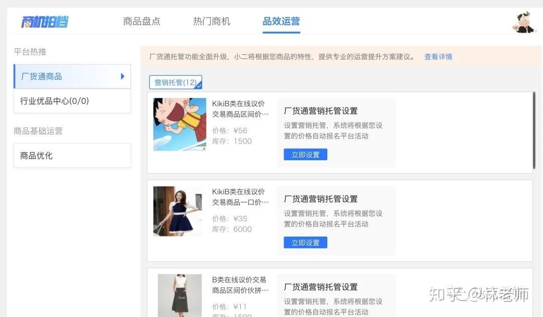 1688廠貨通商品託管功能全新升級