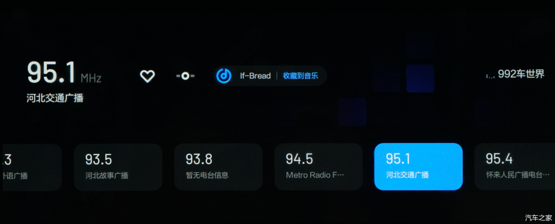 理想ONE车机保姆级评测:独有的四屏交互、顶级的交互体验插图30 理想ONE车机保姆级评测:独有的四屏交互、顶级的交互体验插图30