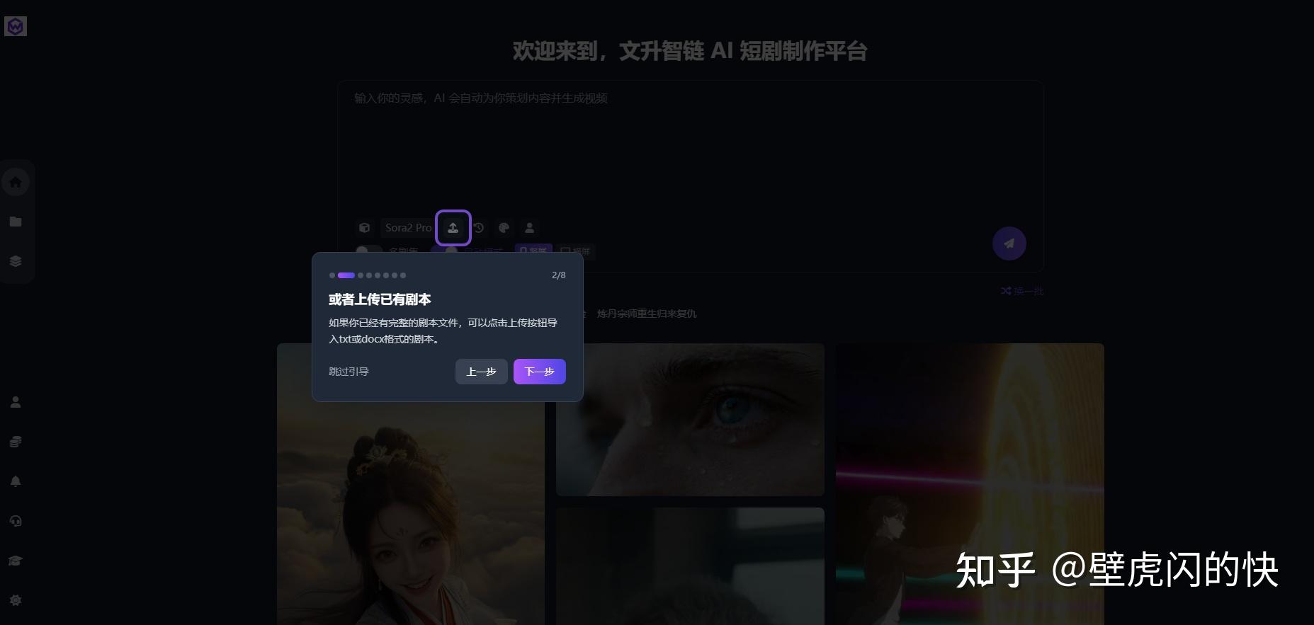 2026年最能打的AI赚钱赛道:AI短剧变现有多香?零基础全流程干货 - 知乎