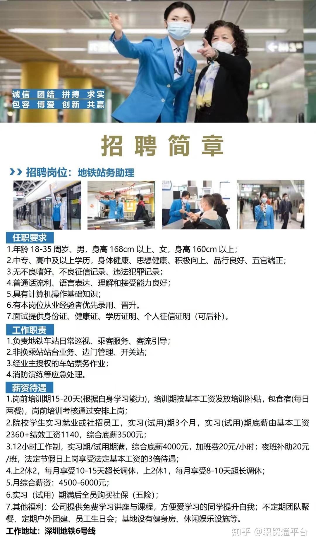 广州地铁设计研究院股份有限公司最新招聘_一览·铁路英才网