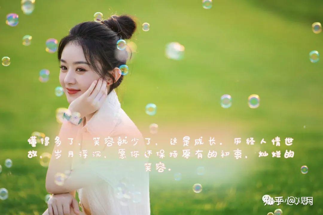 赵丽颖的这些励志语录你听过吗?