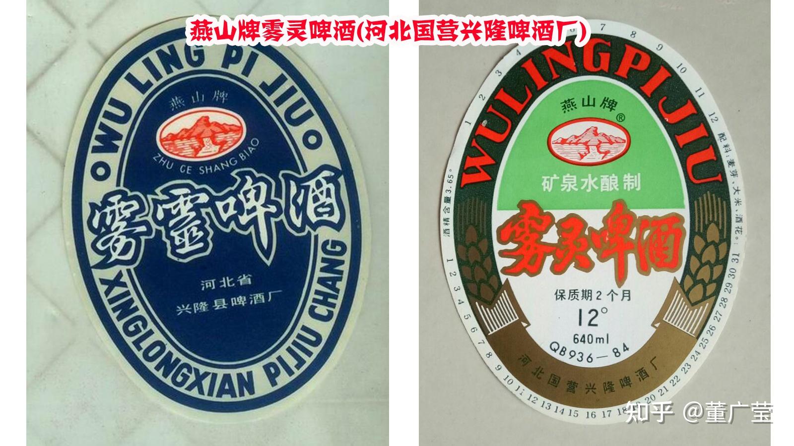 燕山兴隆县新都啤酒有限公司,成立于2000年11月08日,地址位于承德市