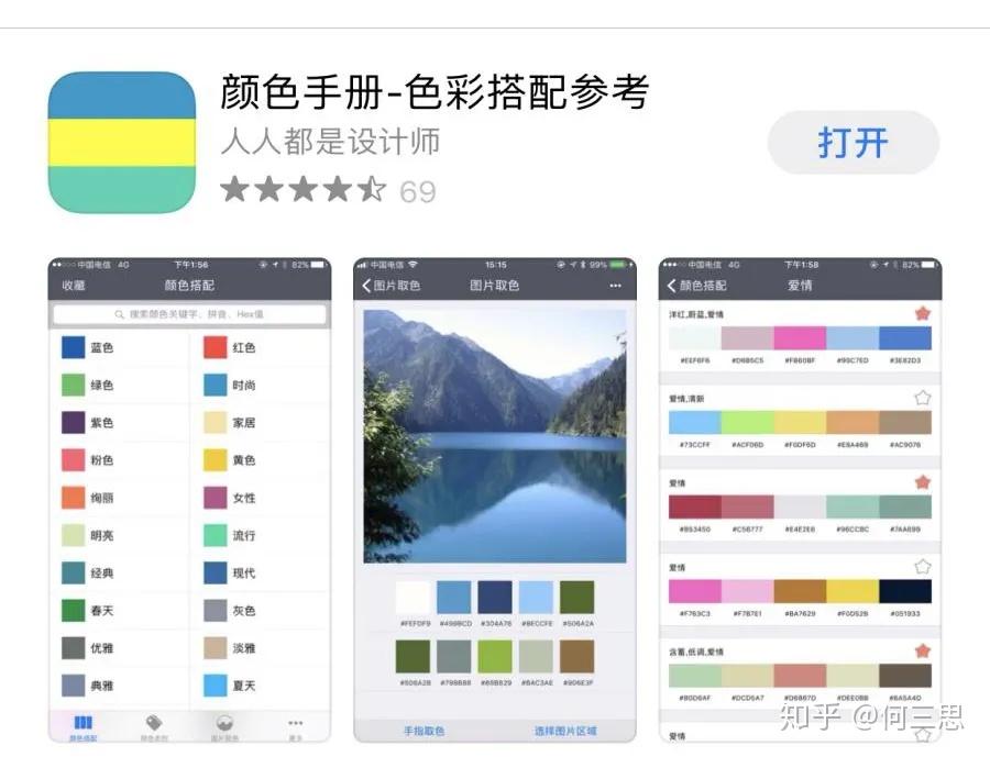 作品集出彩的一个秘籍是配色够惊艳