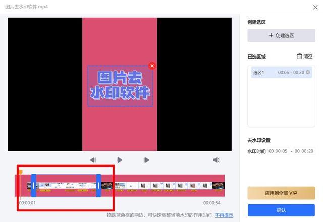 视频如何去水印?这5个方法助你轻松去除烦人水印!