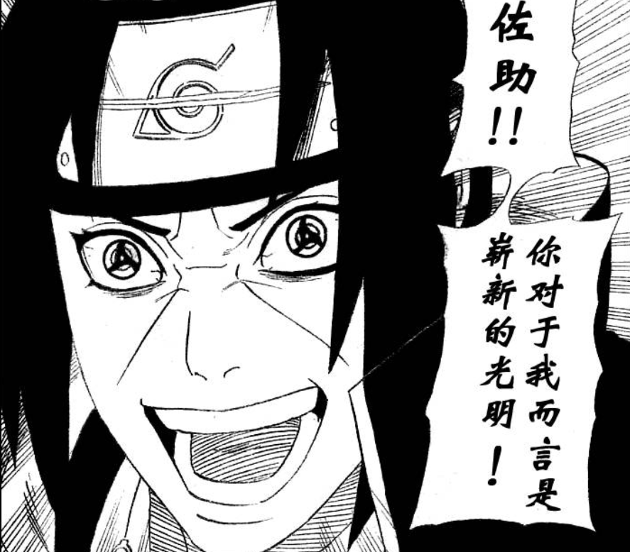 其实从漫画中我们也可以看出,带土在听取宇智波斑的嘱托之后,表面上在