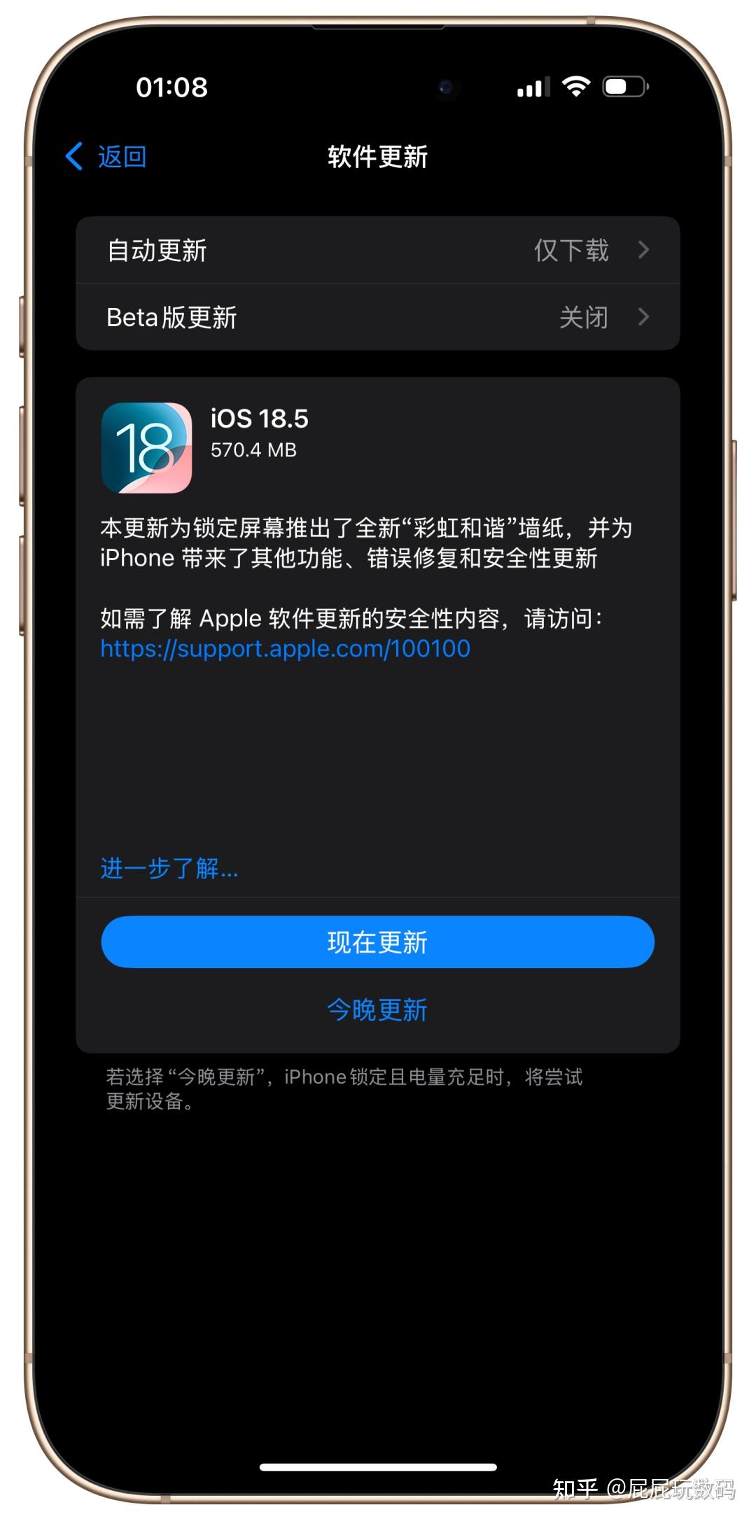 iOS 18.5 正式版发布：新功能及变化速览，iPhone 彩虹墙纸上线- 知乎