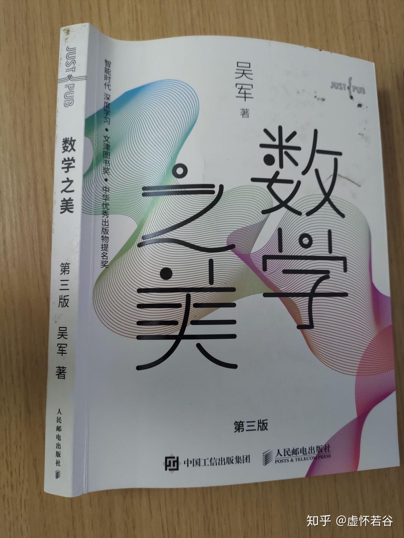 《数学之美》到底在讲啥 - 知乎