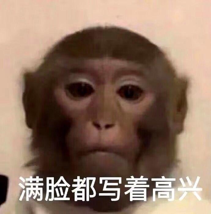 吗喽表情包第三波来咯! - 知乎