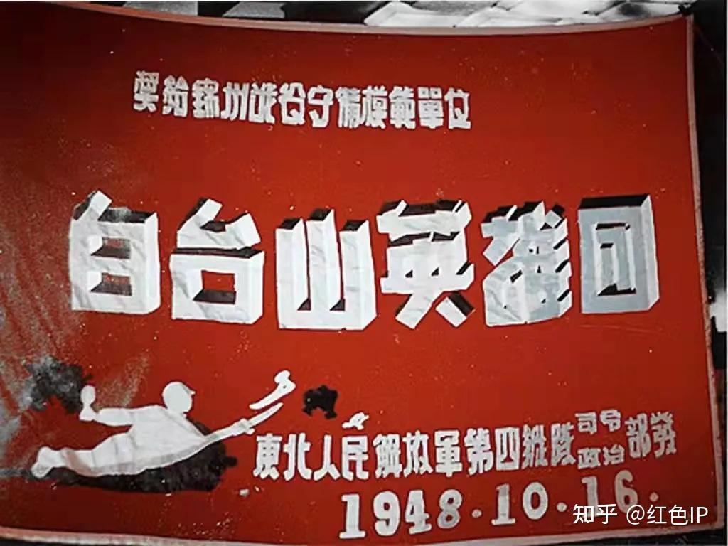 在这些阵地上,除诞生了"塔山英雄团",还诞生了"白台山英雄团","守备