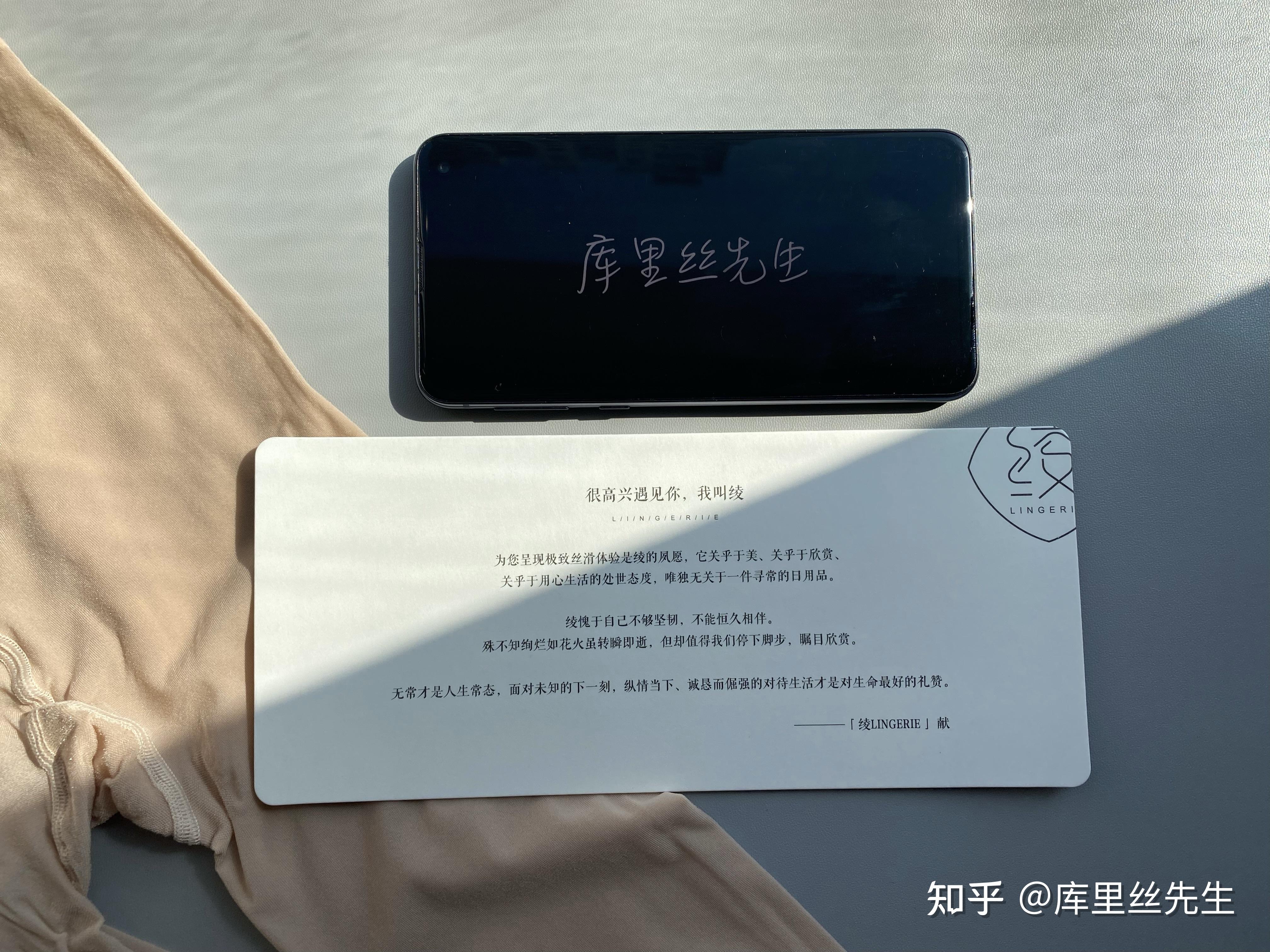 库里丝先生丝袜测评(3)——绫LINGERIE-黛 - 知乎