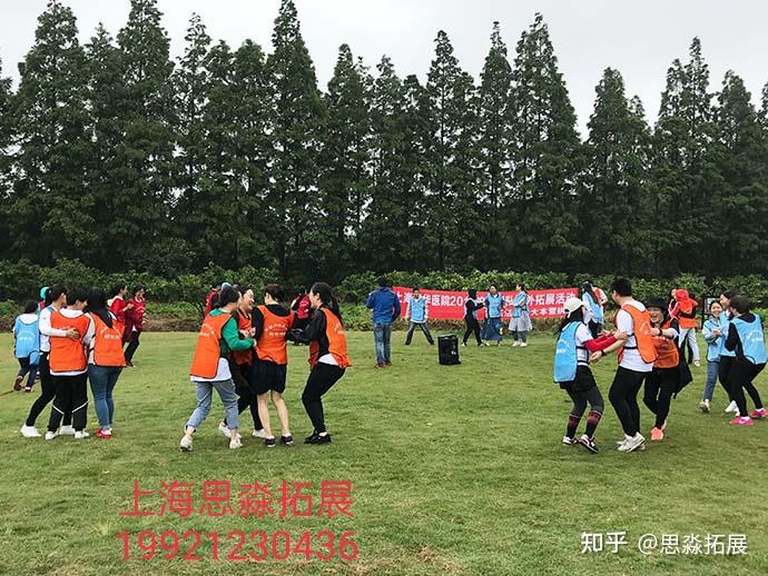 上海公司团建户外拓展训练去哪里?思淼拓展推荐上海团建拓展一日游 - 知乎