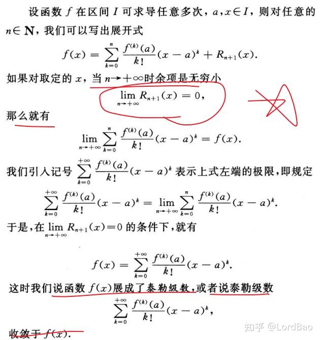 【数学分析新讲笔记】8.2泰勒公式 - 知乎