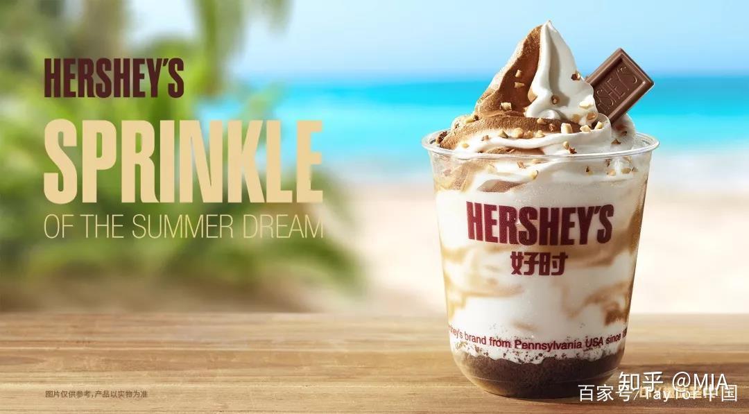 好时冰淇淋taylor将碰撞出怎样的火花