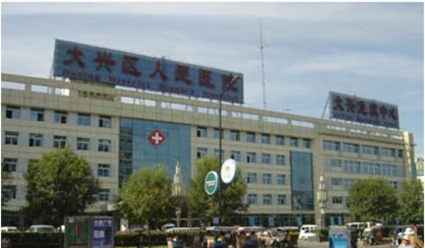 北京中医医院、大兴区黄牛票贩子号贩子联系方式的简单介绍