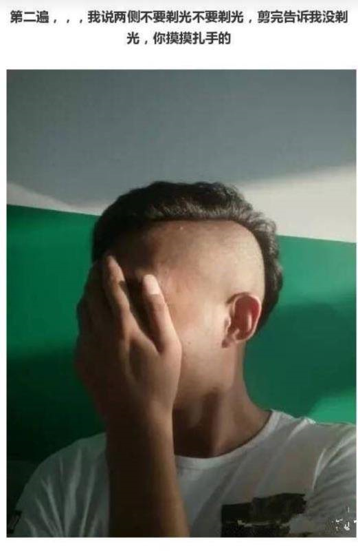 没有最丑,只有更丑/摆手  我也很无奈啊剪了这样骚气的发型就连帅气逼