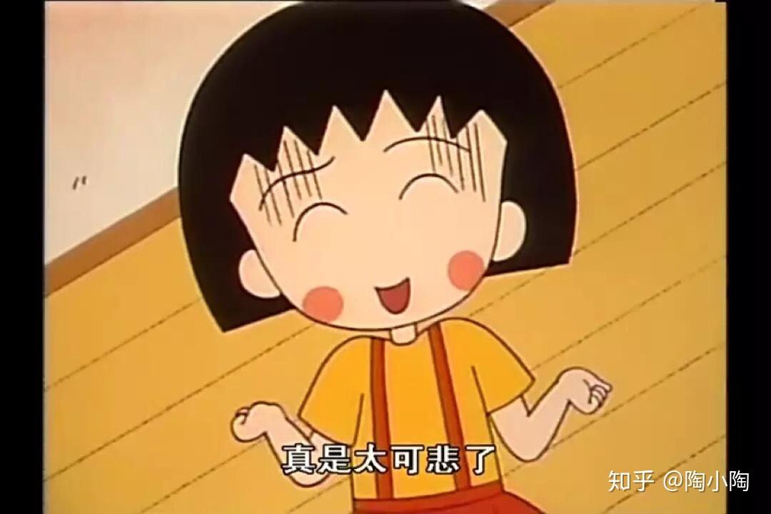 樱桃小丸子的生活哲学人生最重要的就是要relax