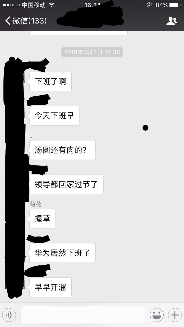 华为加班到底有多恐怖?