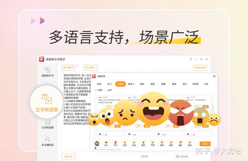 10款转文字工具大PK，到底谁更靠谱？ - 知乎