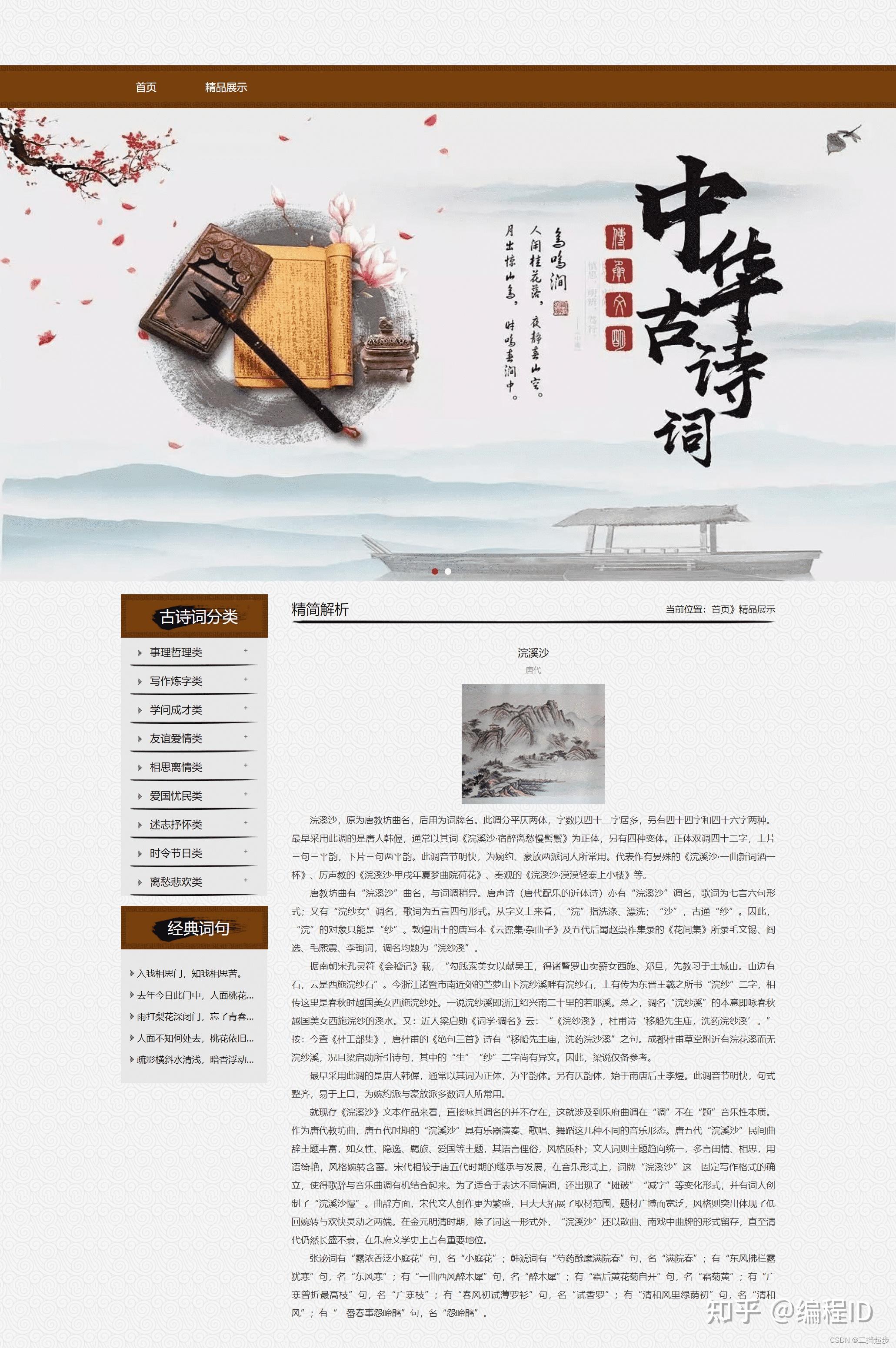 网站题目大全