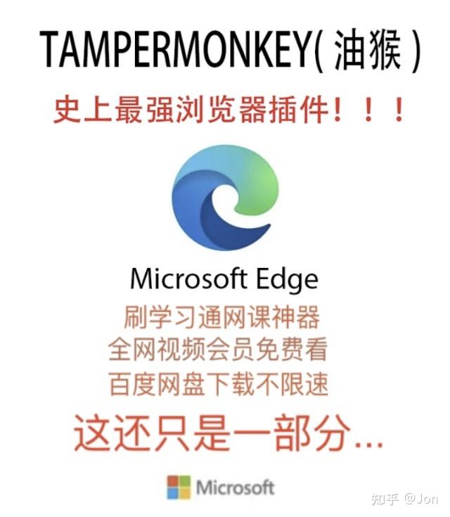 油猴脚本刷课怎么调倍速(油猴脚本怎么刷不了网课了)