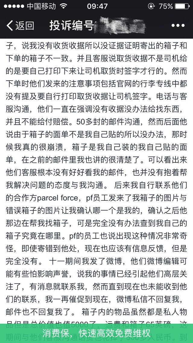 有谁知道英国海淘发什么转运公司比较靠谱? -