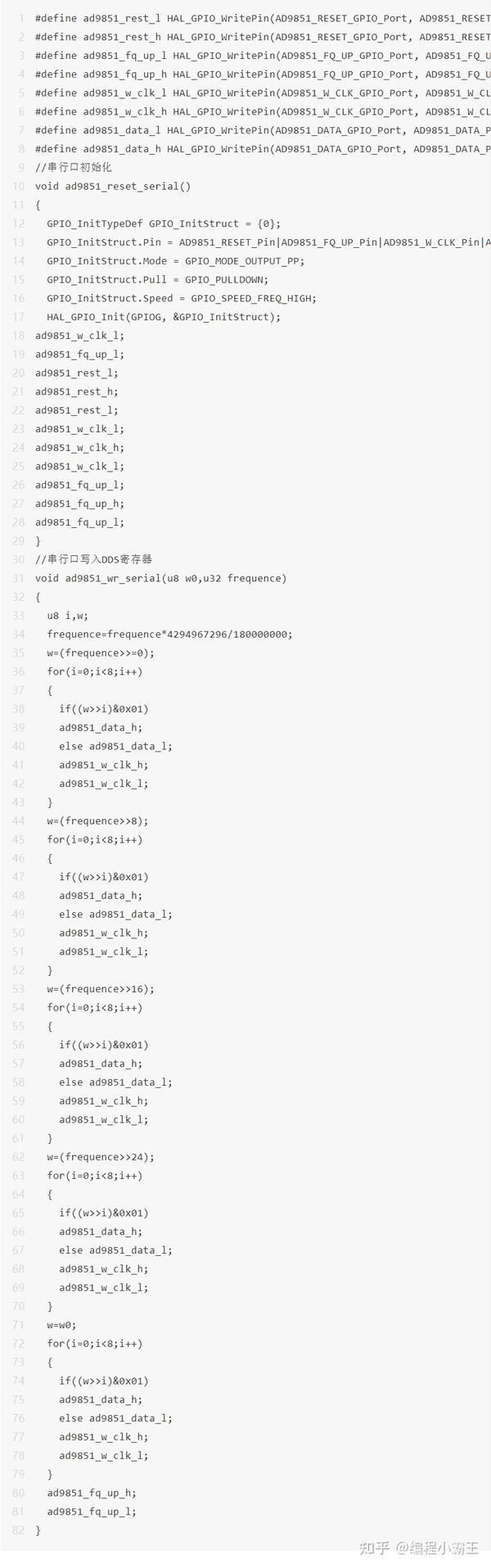 Stm32 dds генератор