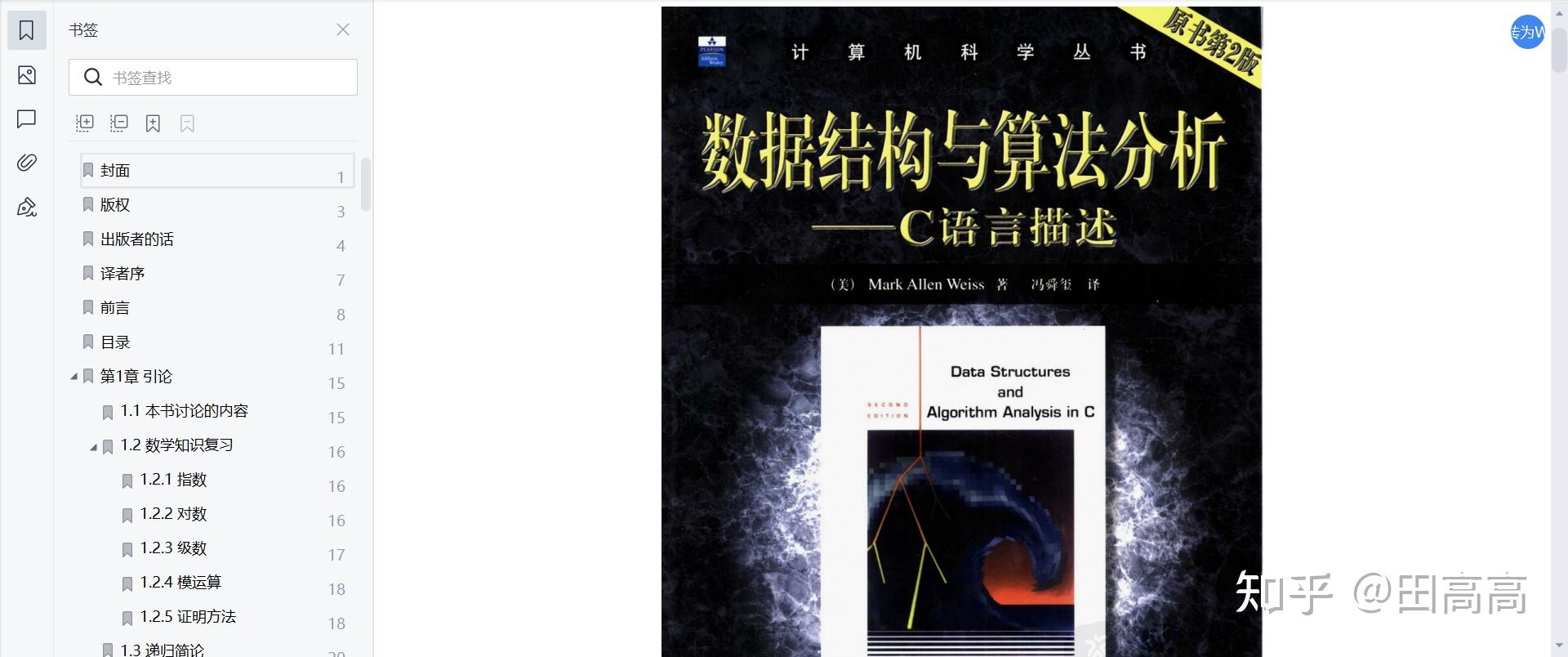  c 2 pdf 