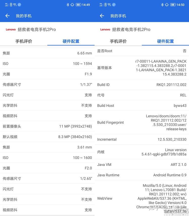 专业设备的魅力联想拯救者电竞手机2pro评测