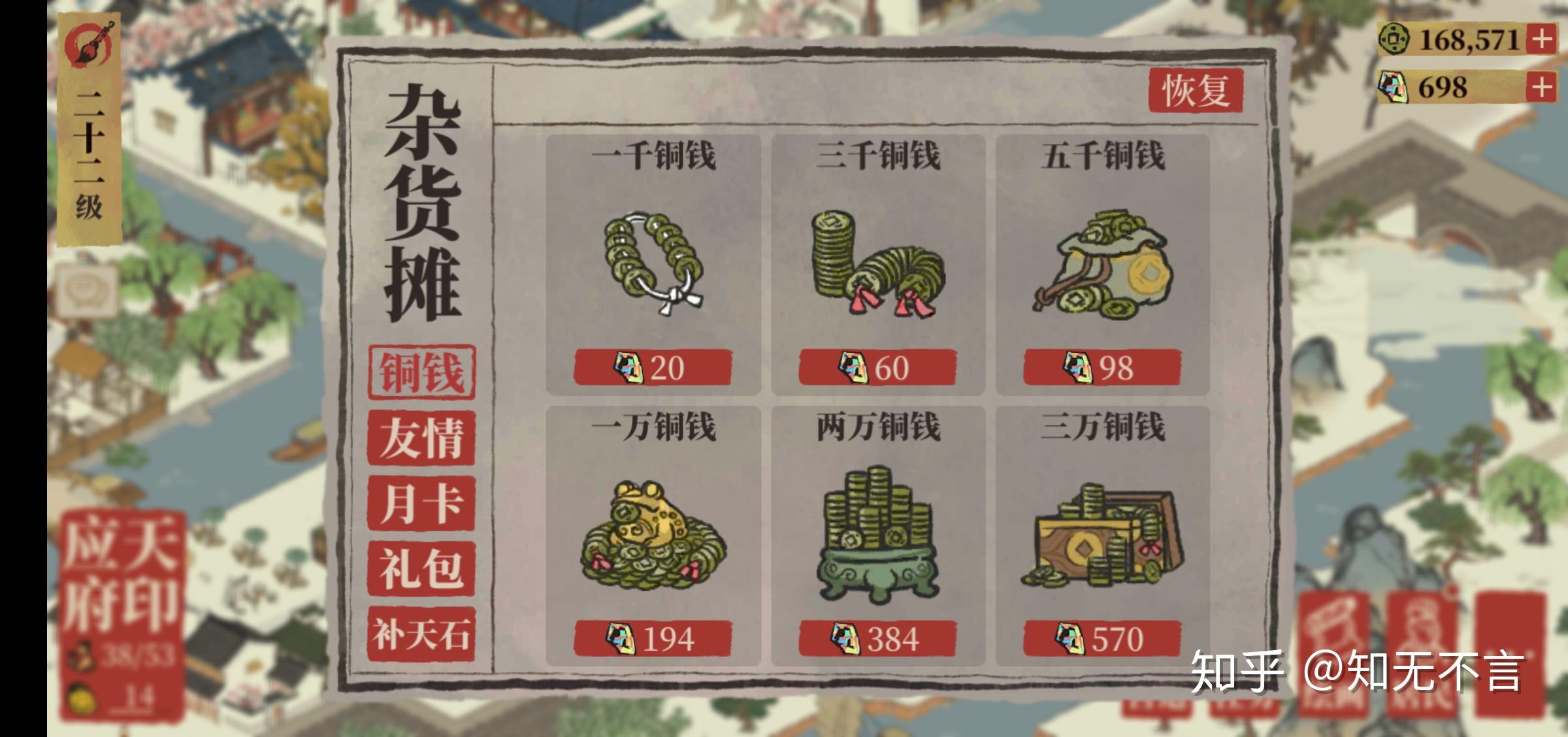 江南百景图如何快速挣钱,又不用太肝