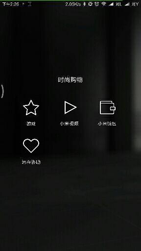 小米手机远程协助一直闪退,怎么回事?