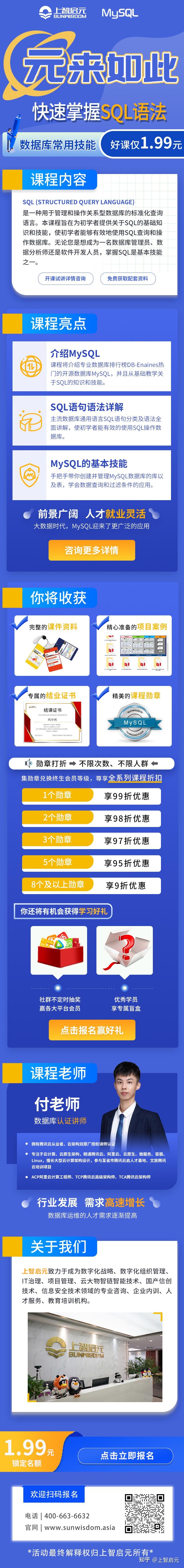 不到一杯奶茶钱就能学懂SQL语句 - 知乎