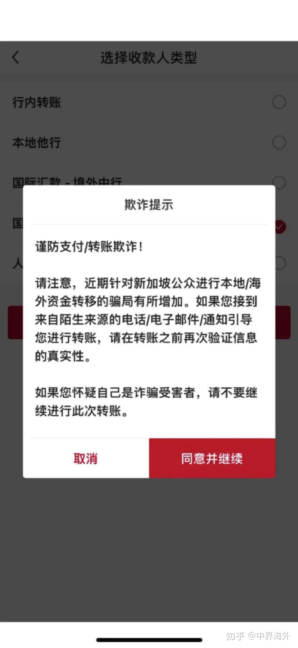 中界海外新幣兌人民幣52匯率開始下跌了從新加坡匯款