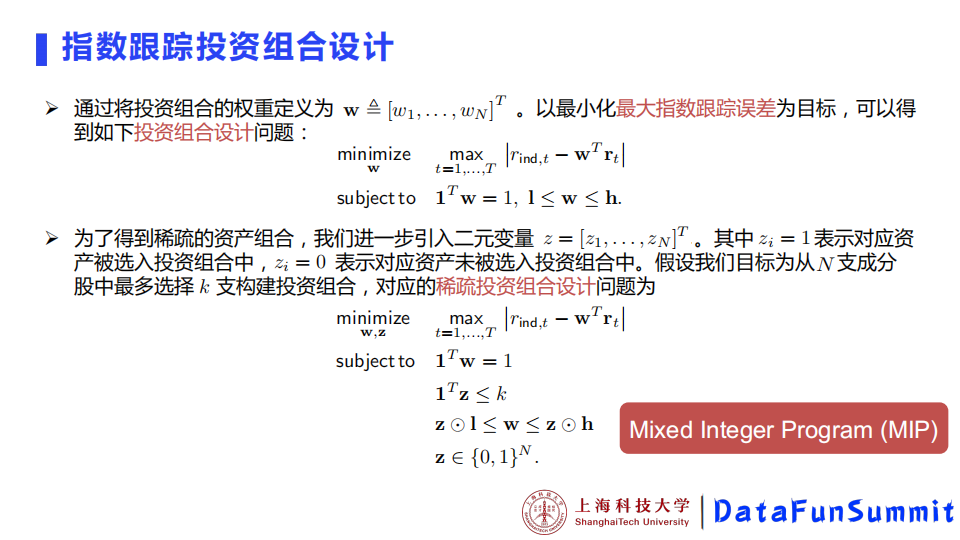 赵子平基于深度学习的金融指数基金设计