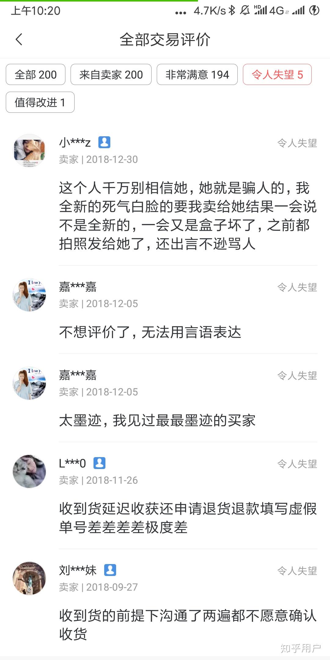 买号交易平台哪个最好知乎的