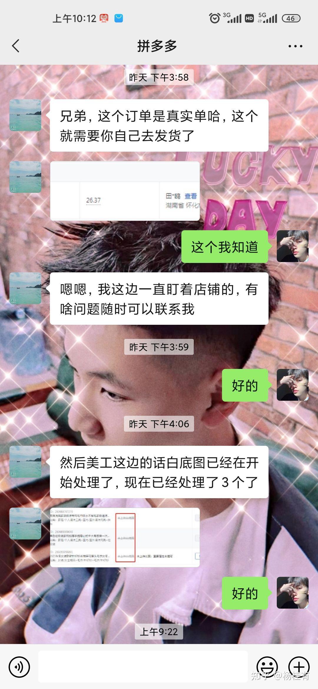 新开了一个拼多多的店铺，没过几天就有一个人，说他用抖音和快手为我直播带货，收2％的佣金，请问大家这个人是骗子吗？ 知乎