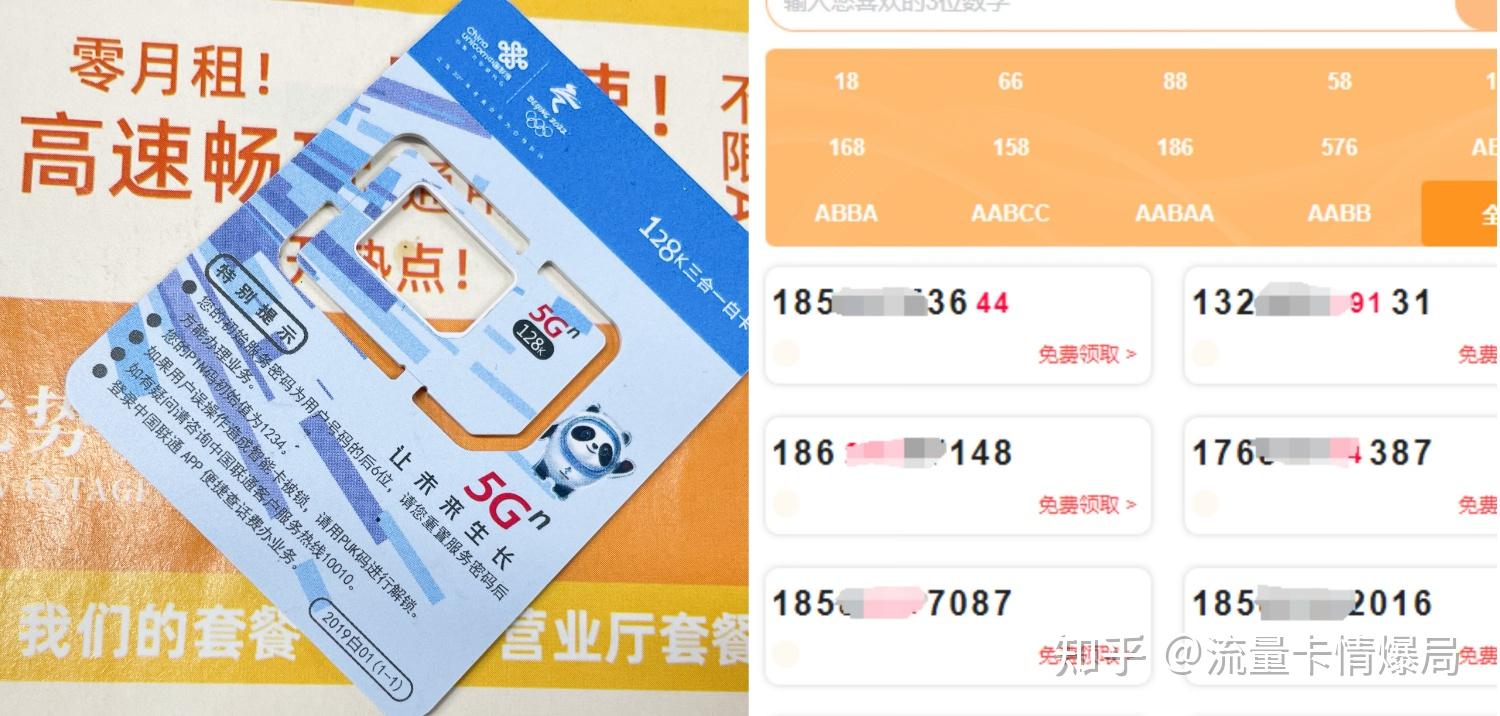 现在买手机卡去哪里买划算一点的