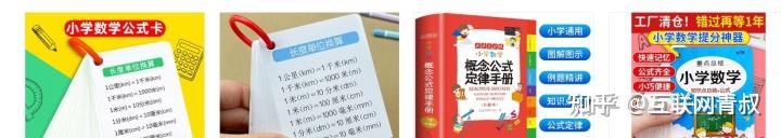 人教版小学数学教材,不容易被重视的内容部分