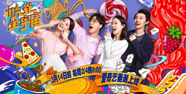 下一个《舌尖上的中国》会是它吗?