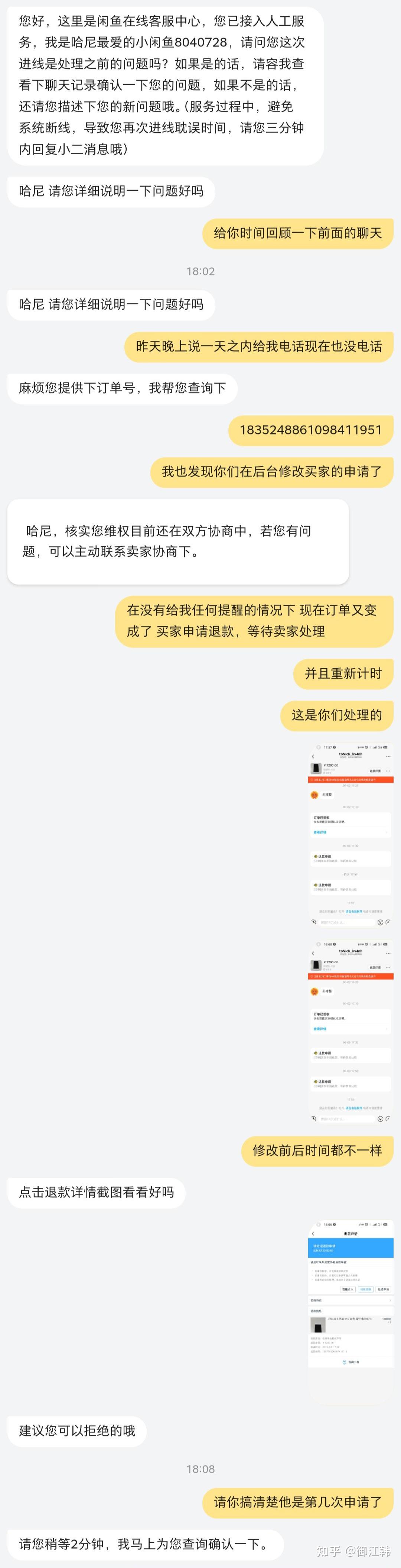 闲鱼卖程序代码