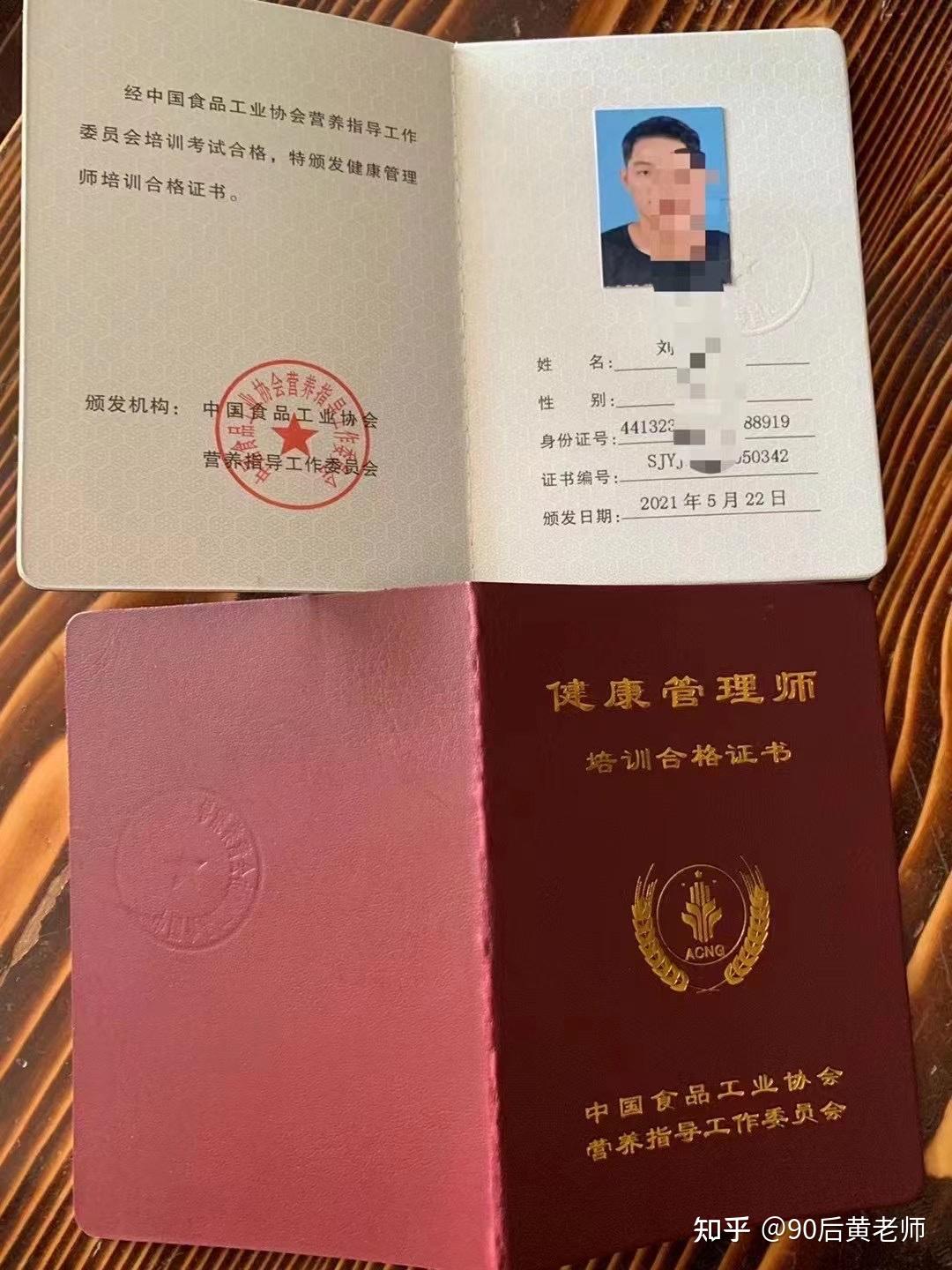 中国食品工业协会颁发的食品安全管理师公共营养师证是真的国家承认可有用的吗？ - 知乎