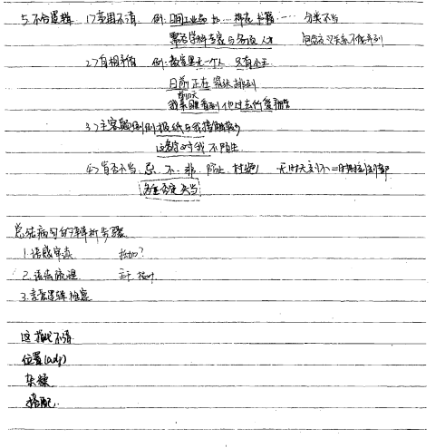 清华满分学霸语文笔记大曝光跟着学霸学高考语文不用愁