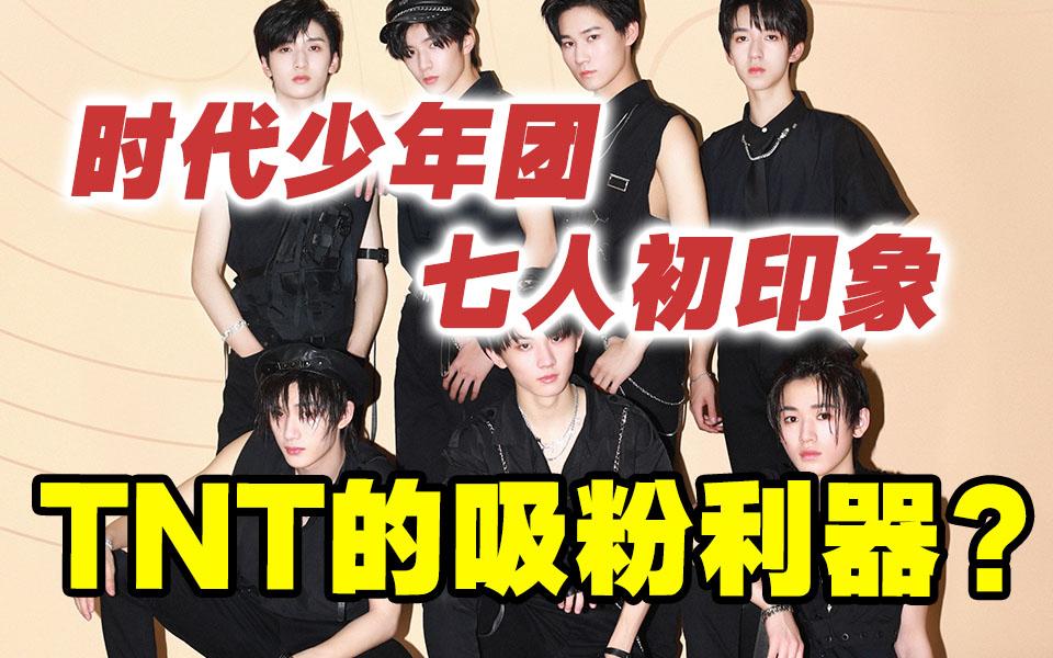 马嘉祺严浩翔飘向北方大杀四方时代少年团导演reaction