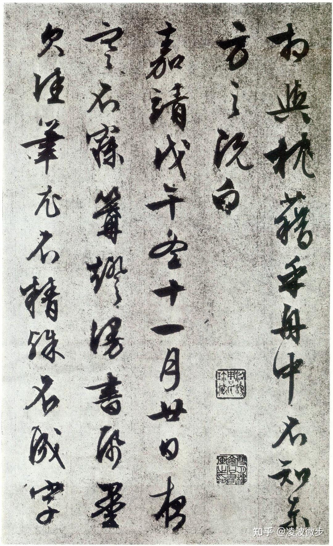 文征明赤壁赋书法欣赏