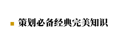 房产策划必备经典完美知识--开发流程篇（收藏备用）