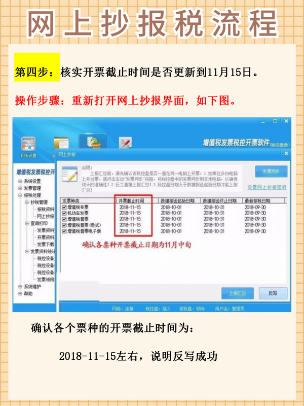 身为会计却不会网上报税？有这个网上抄报税操作流程，全搞定 知乎