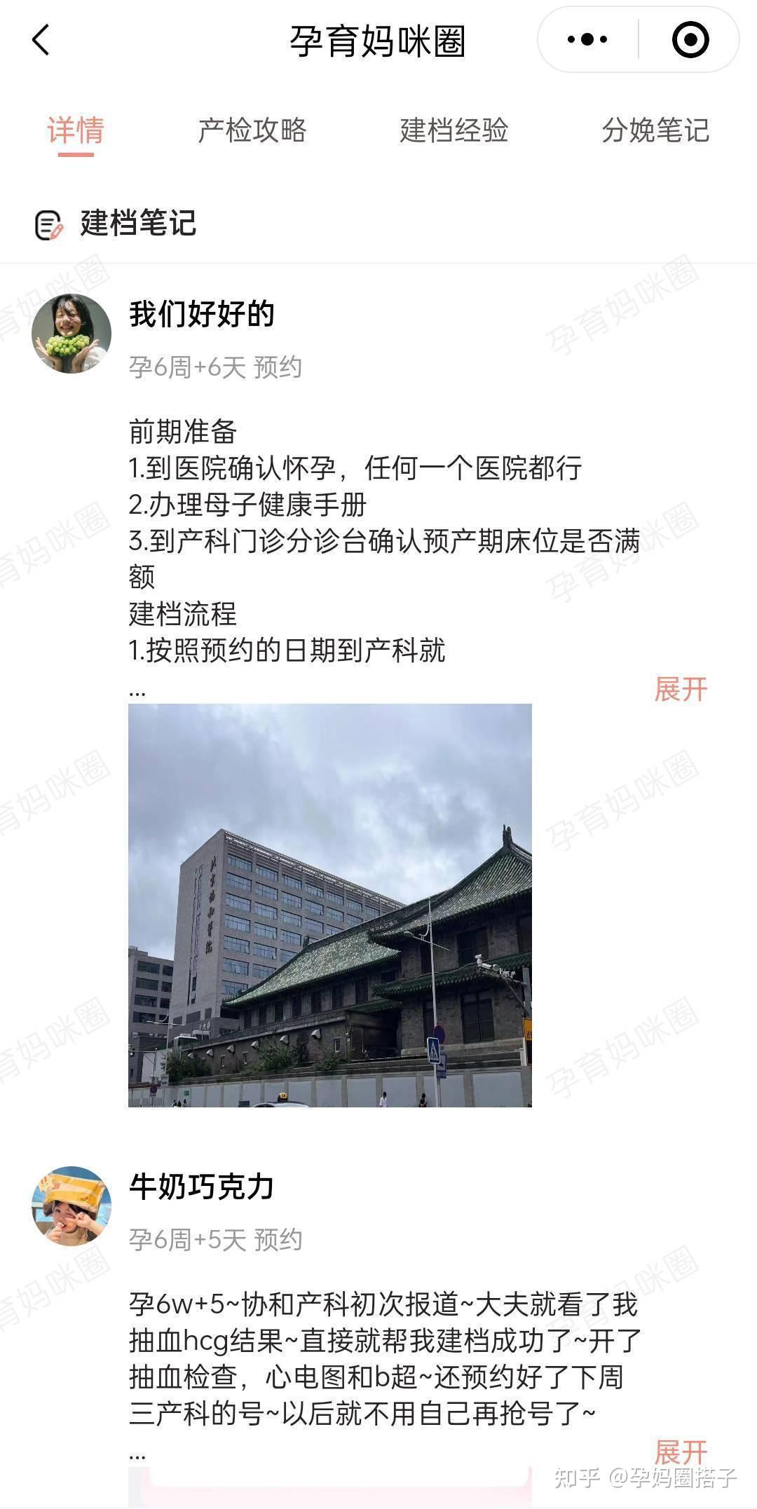 北京天坛医院官网挂号(北京天坛医院预约挂号app)