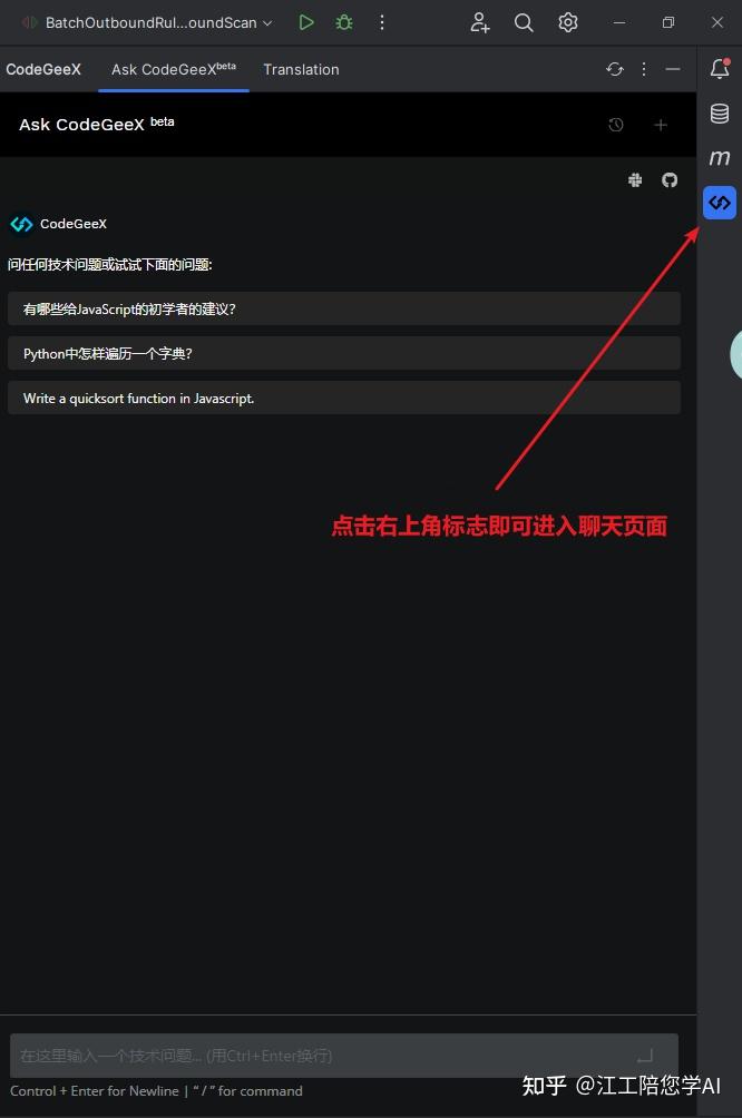CodeGeeX使用教程 - 知乎